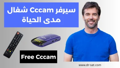 سيرفر Cccam شغال مدى الحياة لتشغيل القنوات 2025